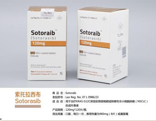 国产靶向药索托拉西布,开启肿瘤治疗新篇章 第3张 国产靶向药索托拉西布,开启肿瘤治疗新篇章 第3张